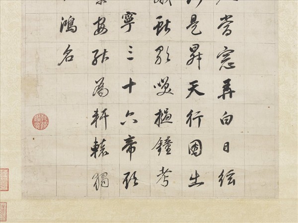 明董其昌書春日行　軸