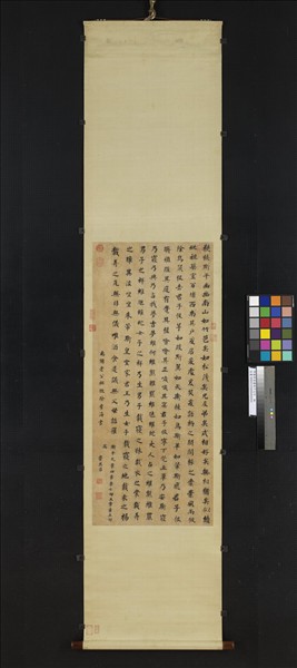 明董其昌書斯干之什　軸