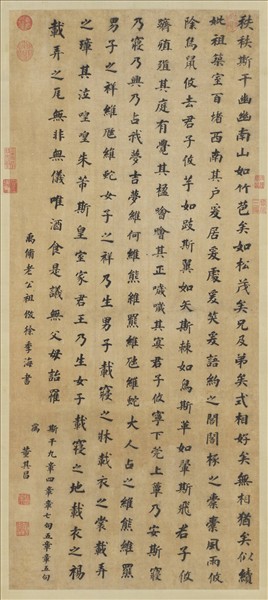 明董其昌書斯干之什　軸