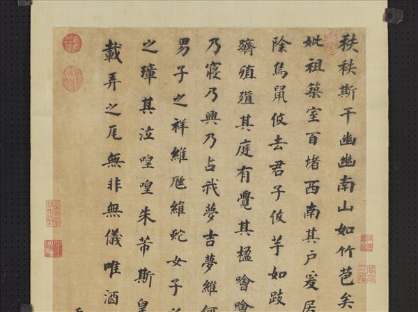 明董其昌書斯干之什　軸