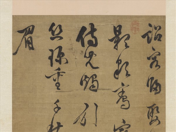 明陳繼儒自書詩帖　軸