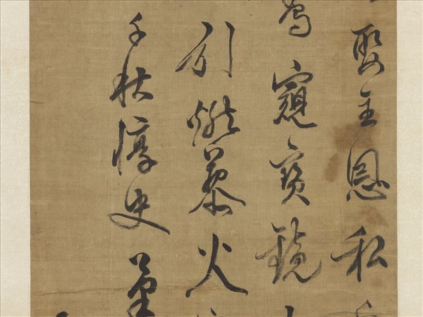 明陳繼儒自書詩帖　軸