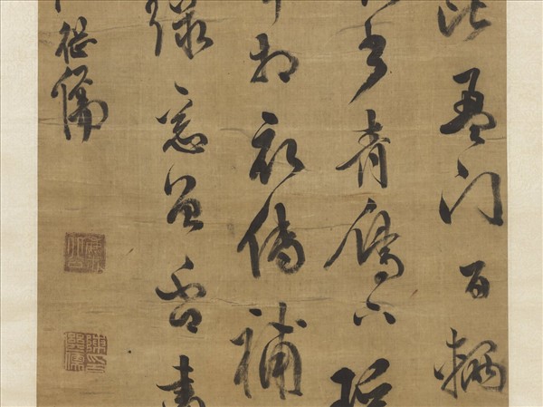 明陳繼儒自書詩帖　軸