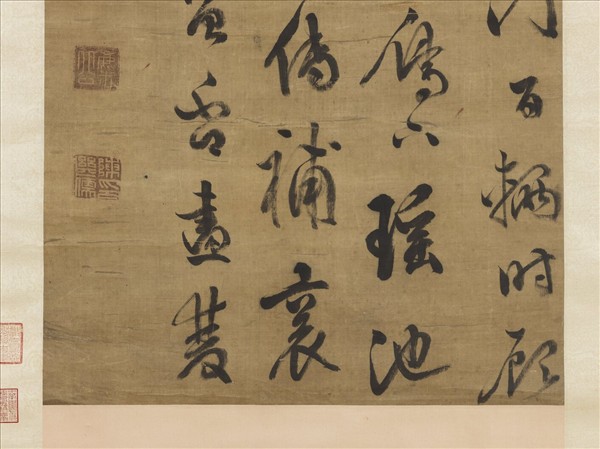 明陳繼儒自書詩帖　軸