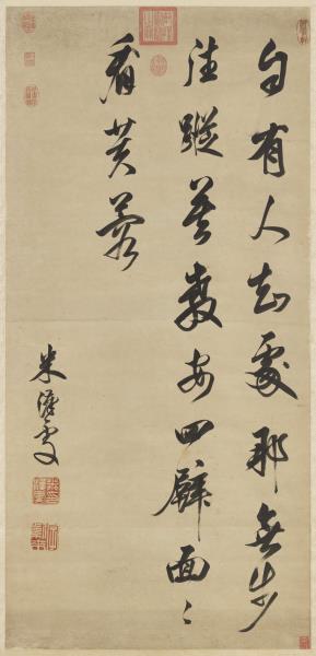 清米漢雯書五言絕句　軸