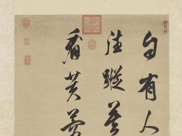 清米漢雯書五言絕句　軸