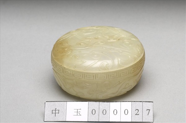 玉雕螭紋圓盒
