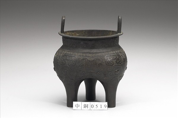 獸面紋鬲