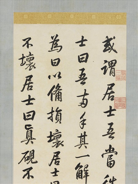 清高宗御臨蘇軾帖　軸