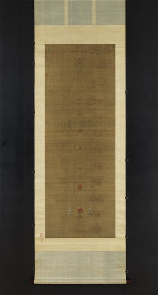 宋趙善杠書金剛經塔　軸