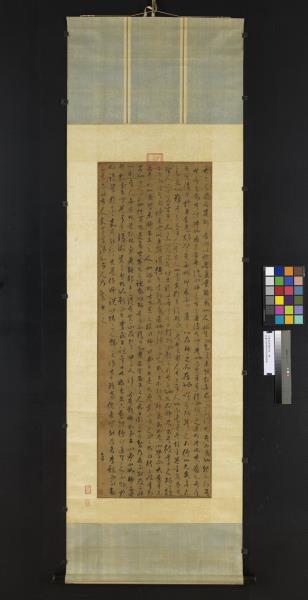 元趙孟頫書師說　軸