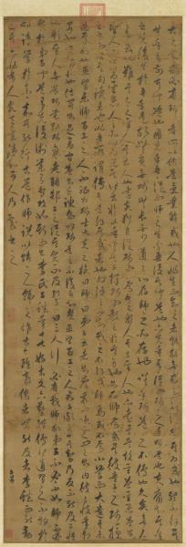 元趙孟頫書師說　軸