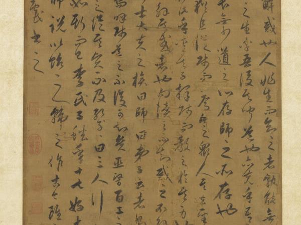 元趙孟頫書師說　軸