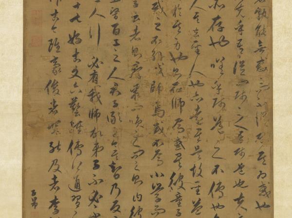 元趙孟頫書師說　軸