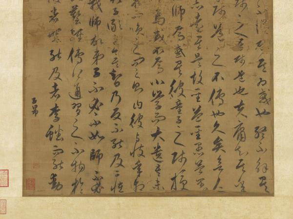 元趙孟頫書師說　軸