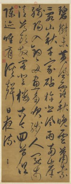 元趙孟頫行書七言律詩　軸