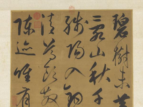 元趙孟頫行書七言律詩　軸