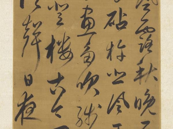 元趙孟頫行書七言律詩　軸