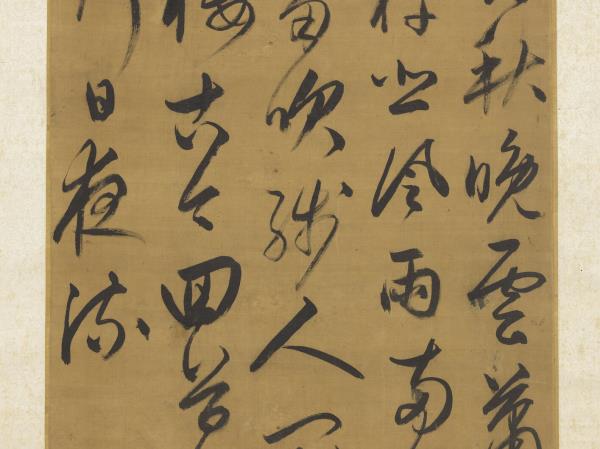 元趙孟頫行書七言律詩　軸