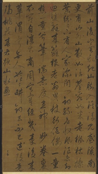 元趙孟頫題畫詩　軸