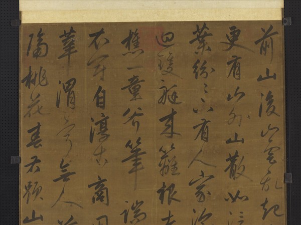 元趙孟頫題畫詩　軸