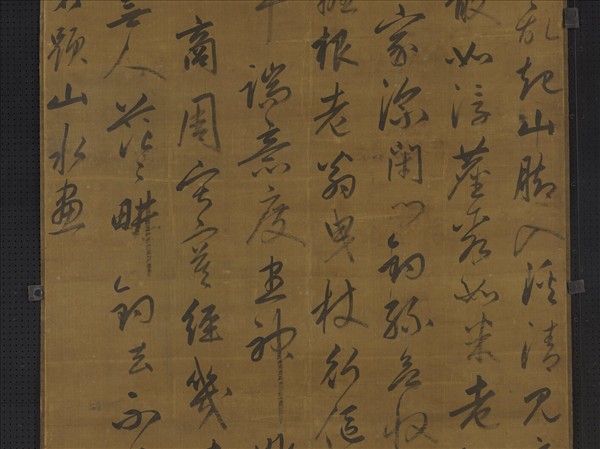 元趙孟頫題畫詩　軸