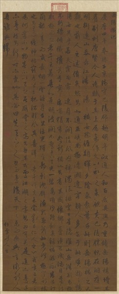 元趙孟頫書岳陽樓記　軸
