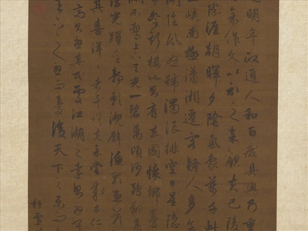 元趙孟頫書岳陽樓記　軸