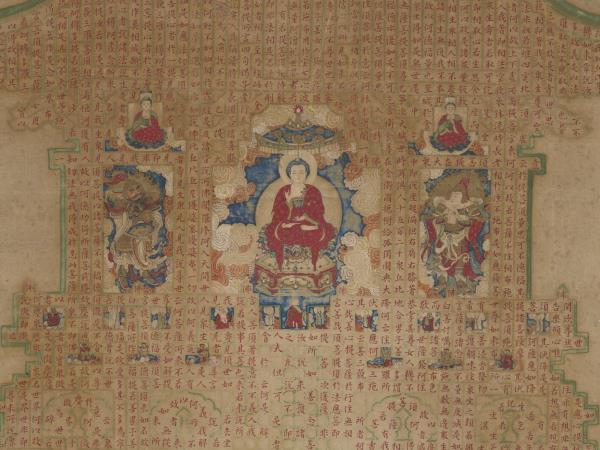 元人書金剛經塔　軸