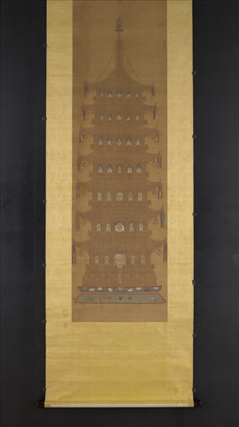 元人書全部法華經塔　軸