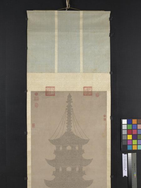 明李貞書妙法蓮華經塔　軸