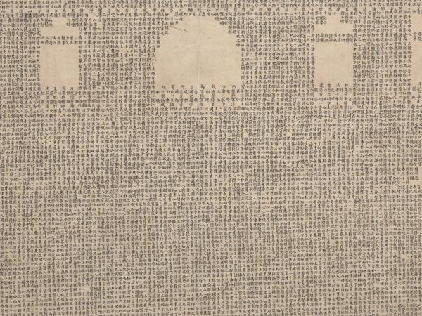 明李貞書妙法蓮華經塔　軸