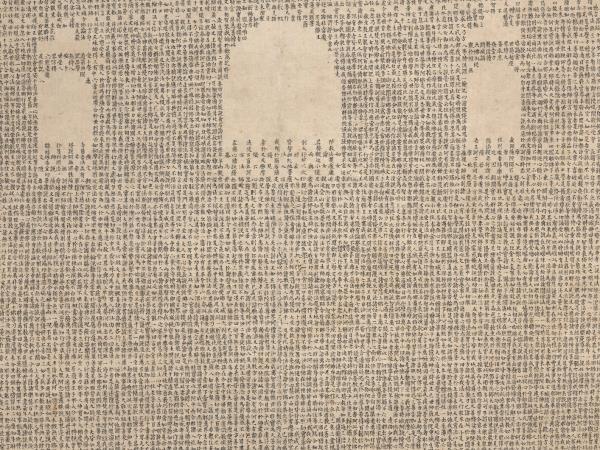 明李貞書妙法蓮華經塔　軸