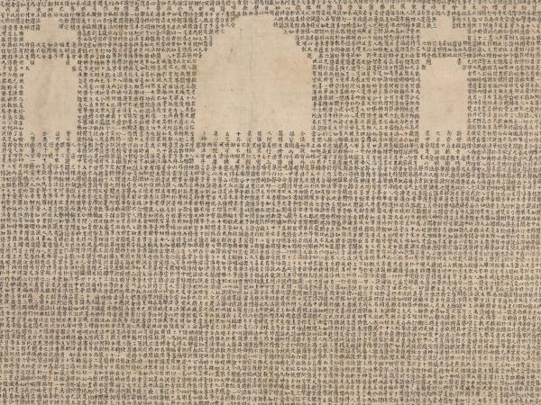 明李貞書妙法蓮華經塔　軸