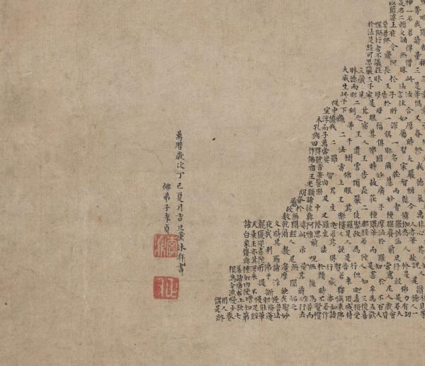 明李貞書妙法蓮華經塔　軸