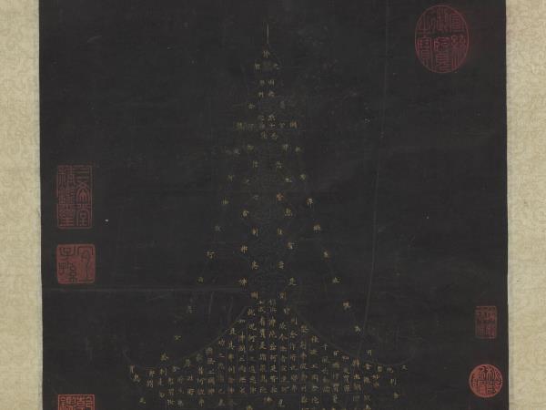 明李國寧書阿彌陀佛塔　軸