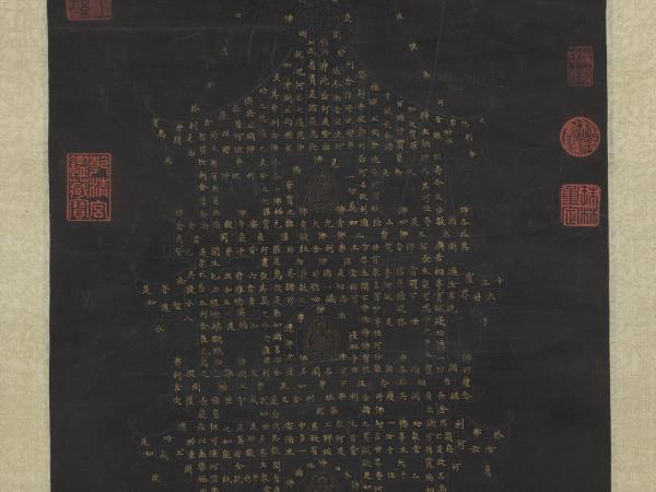 明李國寧書阿彌陀佛塔　軸