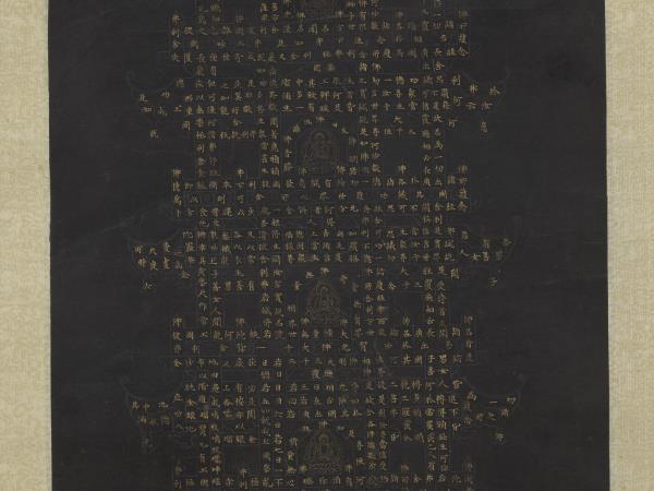 明李國寧書阿彌陀佛塔　軸