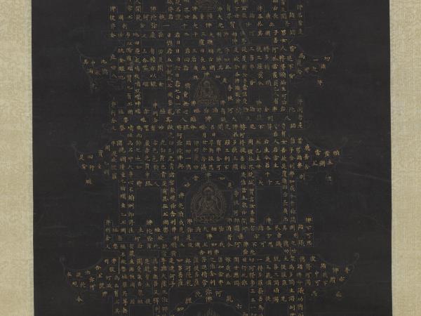 明李國寧書阿彌陀佛塔　軸