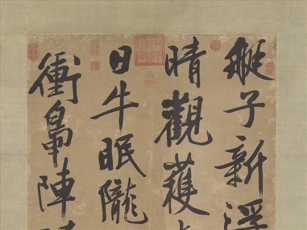 明文徵明書五言律詩　軸