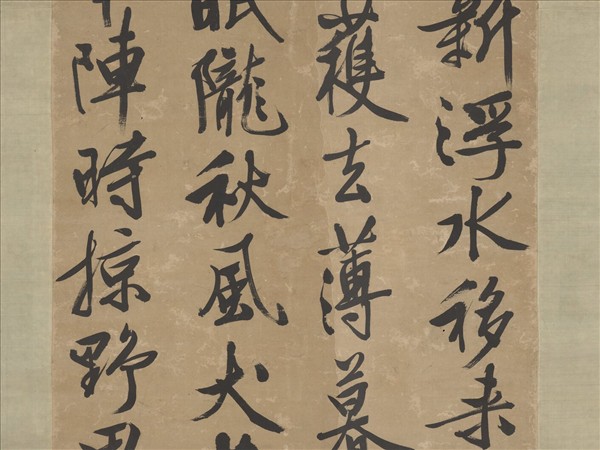 明文徵明書五言律詩　軸