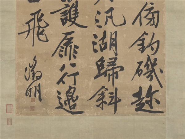 明文徵明書五言律詩　軸