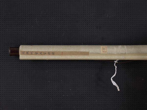 明文徵明書五言律詩　軸