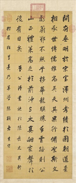 明董其昌倣顏真卿書　軸