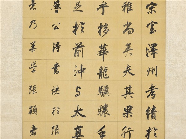 明董其昌倣顏真卿書　軸