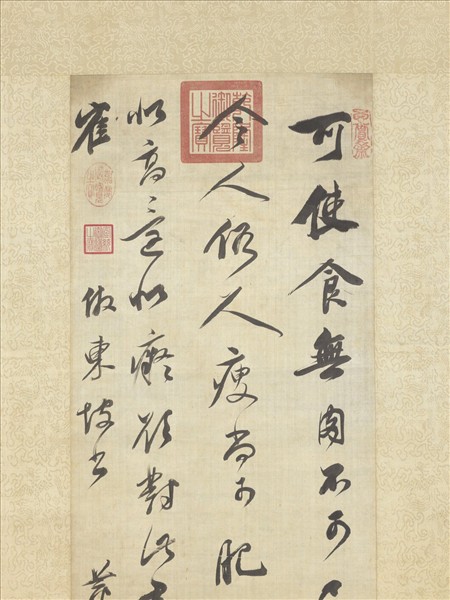 明董其昌倣蘇軾筆意　軸