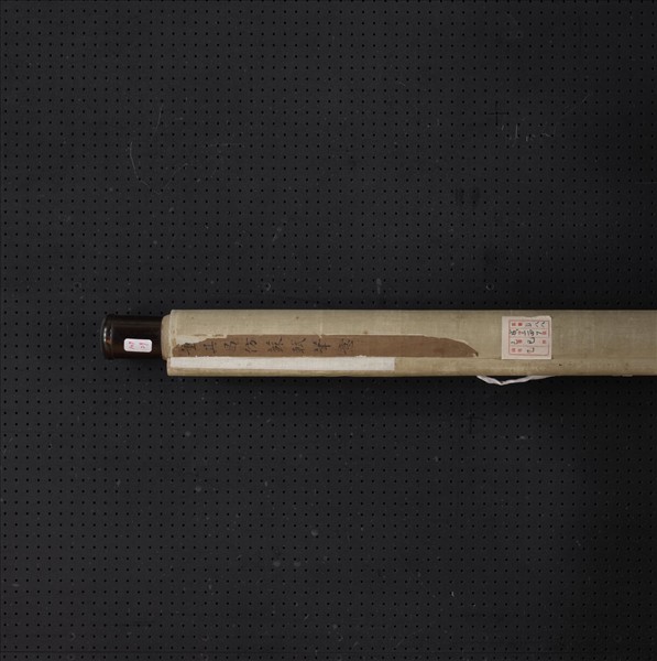 明董其昌倣蘇軾筆意　軸