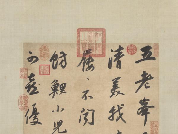 明董其昌四言詩　軸