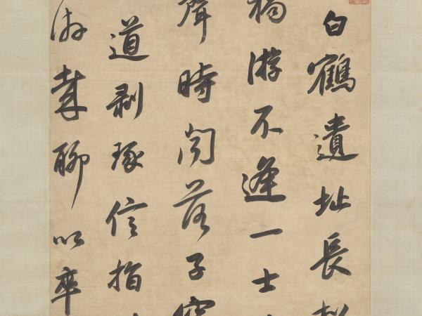 明董其昌四言詩　軸