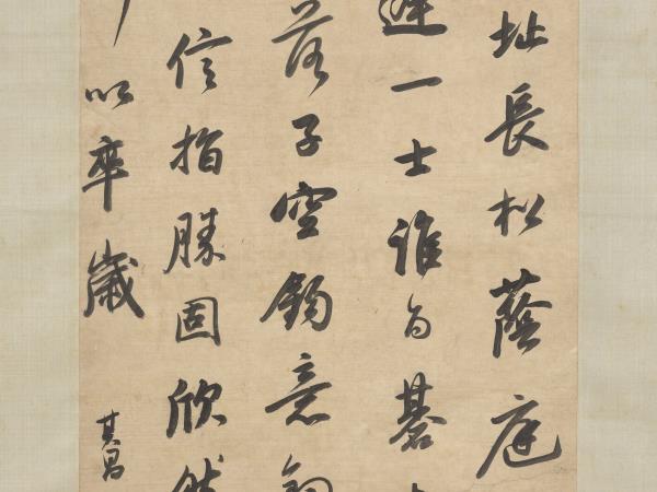 明董其昌四言詩　軸